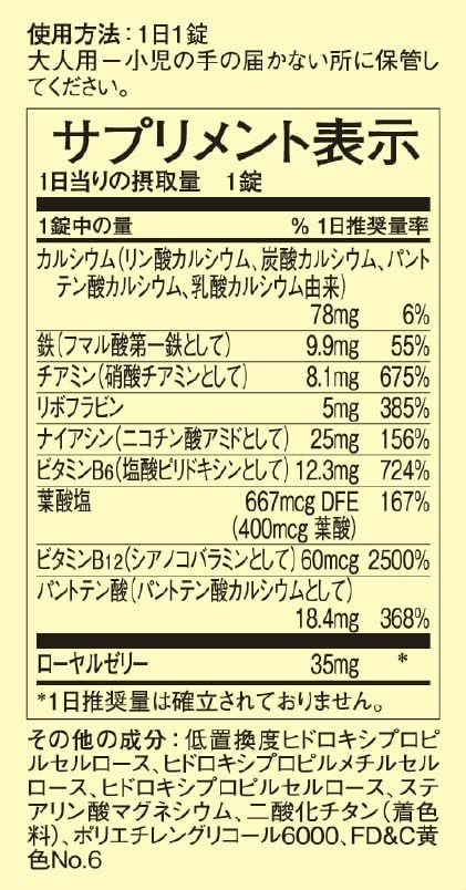 Sato Vitaminen Gold, Multi Vitamine, Adult Multi vitamine, 30 Days Supply, one Day one Tablet,30Count (Pack of 4)