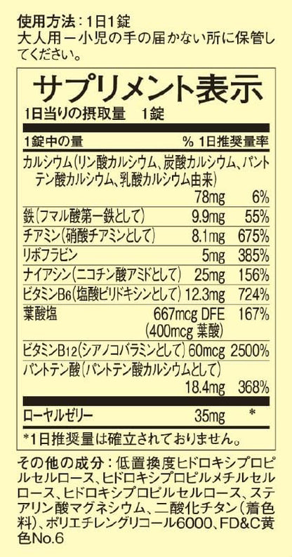 Sato Vitaminen Gold, Multi Vitamine, Adult Multi vitamine, 30 Days Supply, one Day one Tablet,30Count (Pack of 4)